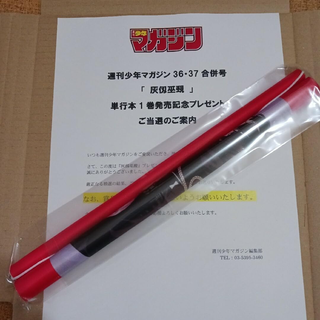 灰仞巫覡　サイン入り複製原画A3サイズ　週刊少年マガジン　当選品 灰仭巫覡 複製原画 抽プレ 当選品 週刊少年マガジン 大暮維人 化