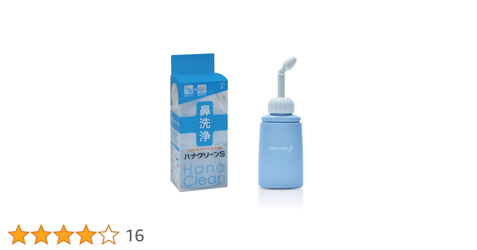 鼻洗浄器ハナクリーンs　専用洗浄液付 ハンディタイプ 花粉症対策 鼻炎 楽天市場】【公式】【送料無料】鼻うがい ハナクリーンS