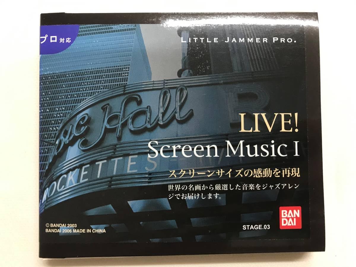 Amazon.co.jp: 429/ 現状品 LITTLE JAMMER PRO. リトルジャマープロ 