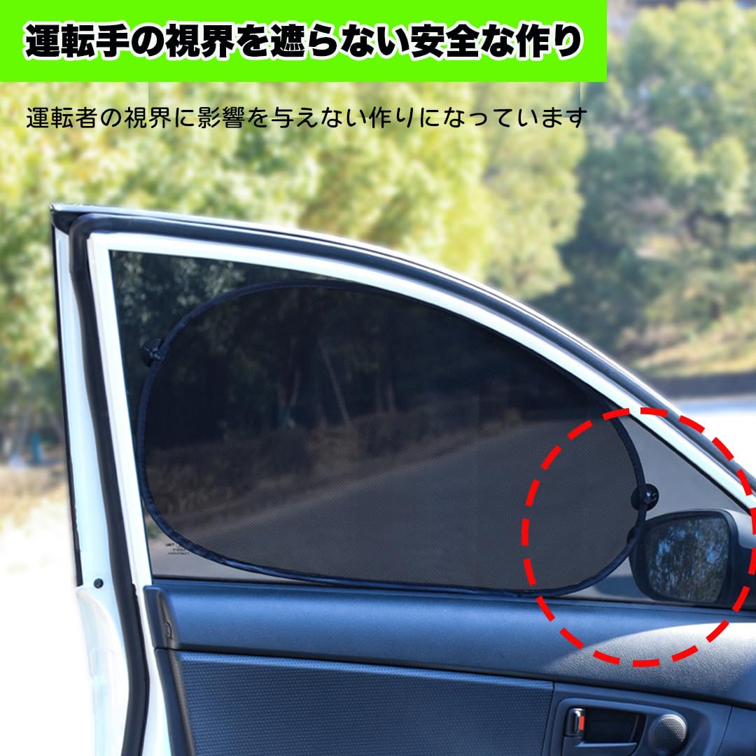 Amazon | MaT store サンシェード 車用 日除け サイド 運転席 助手席 