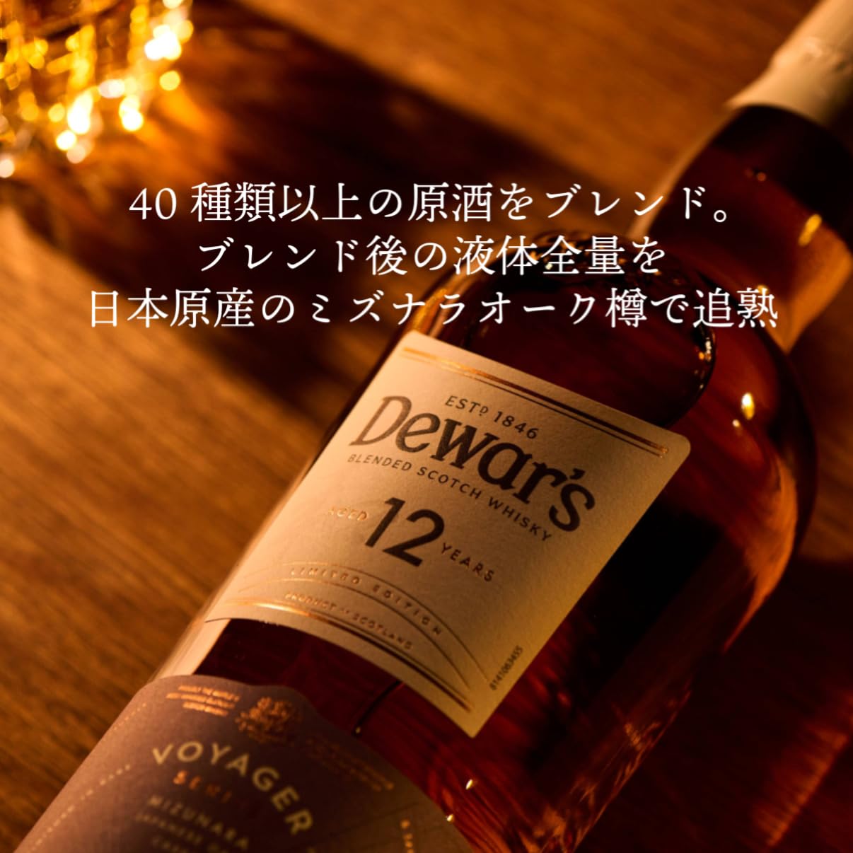 Amazon.co.jp: デュワーズ 12年 ミズナラ [ ブレンデッド スコッチ