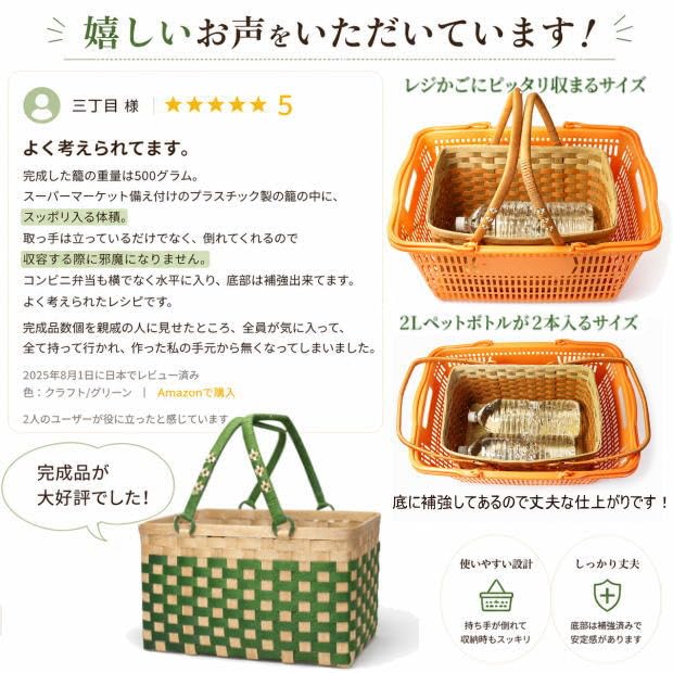 Amazon.co.jp: 丈夫で大きいかごバッグ 手作りキット 基本 クラフト