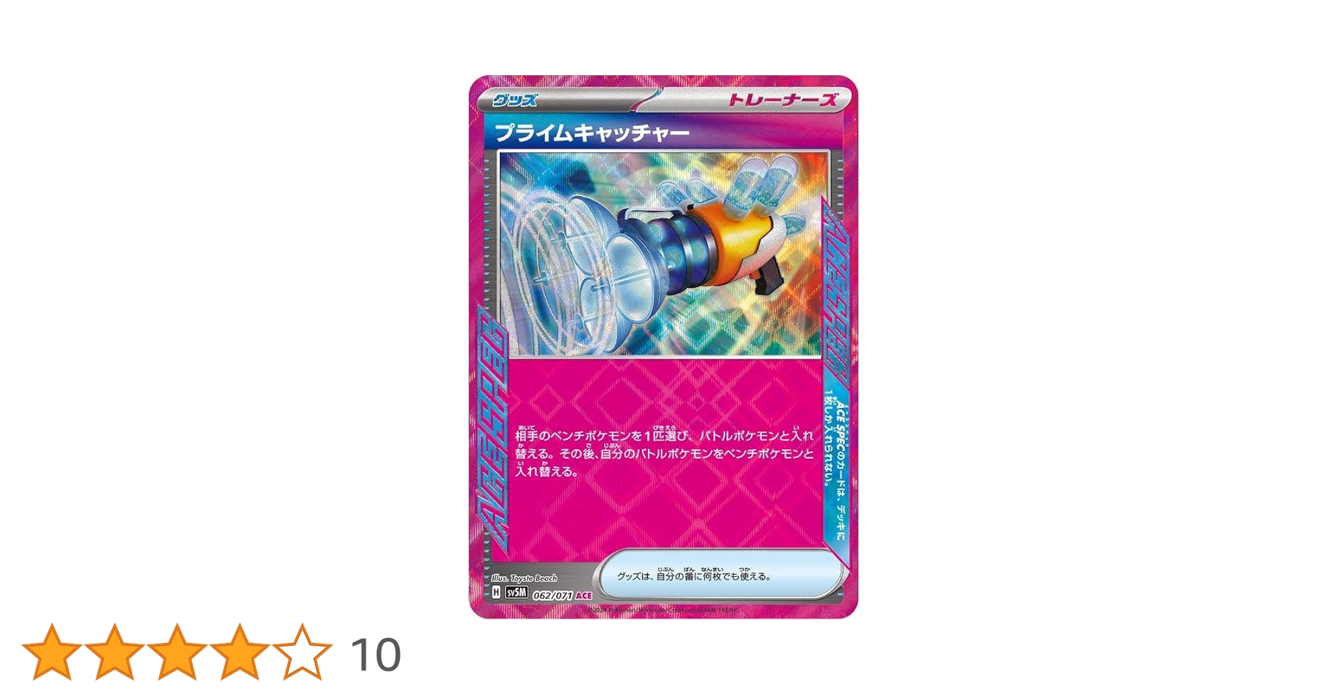 【75種300枚】ポケモンカード　汎用トレーナーズ等　まとめ売セット 75種300枚】ポケモンカード 汎用トレーナーズ等 まとめ売セット