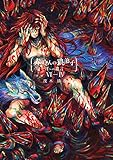 赤ずきんの狼弟子-月への遺言-⑥-(4)