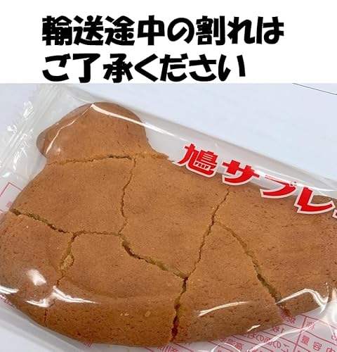 鎌倉豊島屋 鳩サブレー 10枚