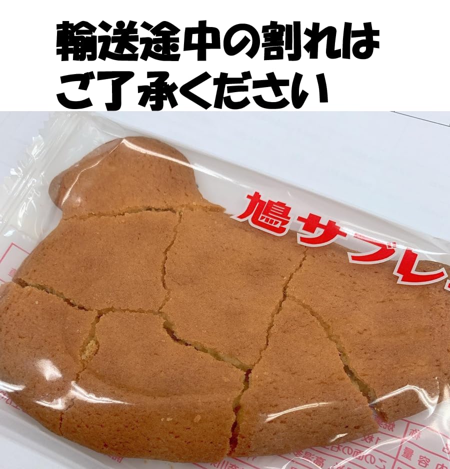 Amazon.co.jp: 【こわれせん】鎌倉 豊島屋 鳩サブレー※ポスト投函の