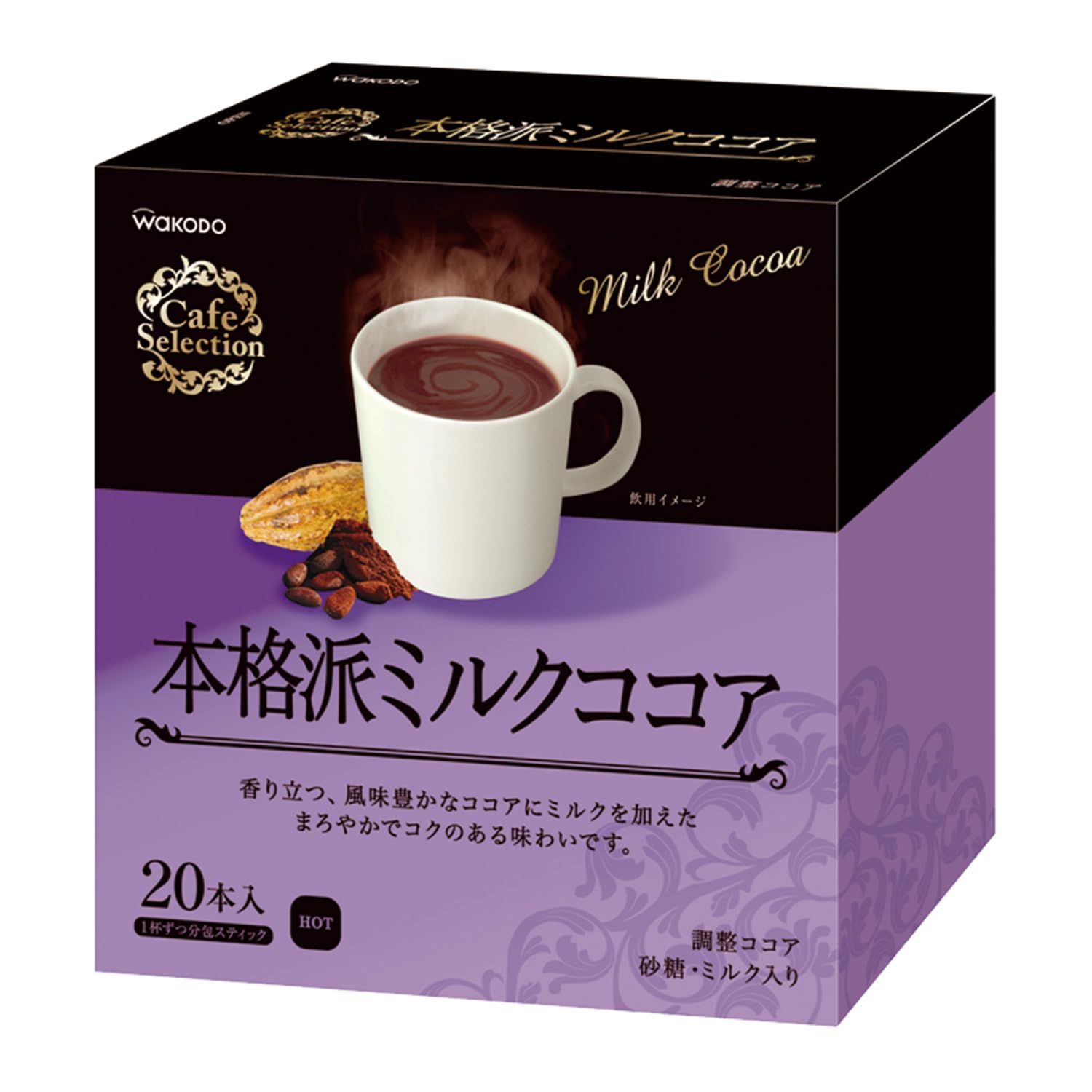 Amazon.co.jp: 和光堂 CafeSelection 本格派ミルクココア 粉末 16g x