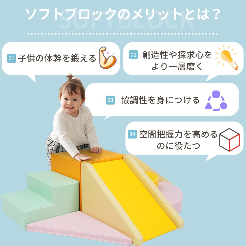 Amazon.co.jp: OSJ アスレチック ソフトブロック セット室内 赤ちゃん