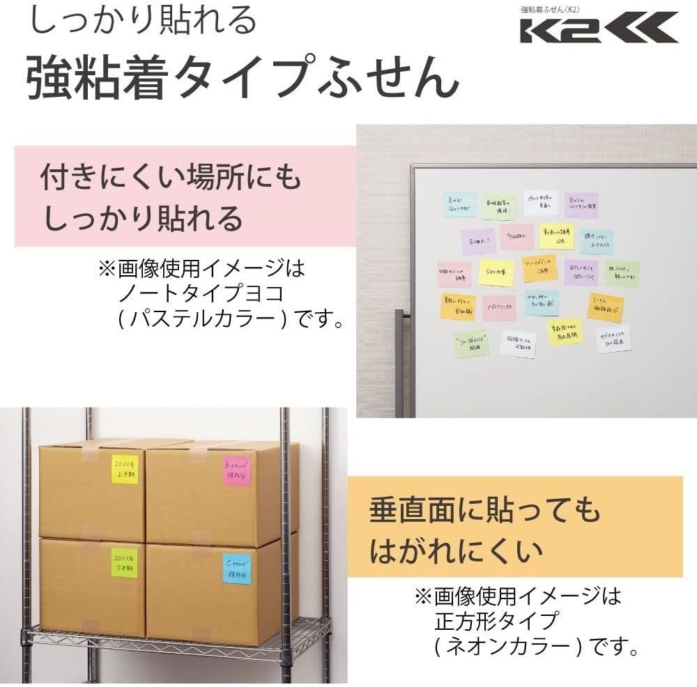 まとめ買い）コクヨ ショップ 付箋 強粘着ふせん K2 75×75 10冊 正方形