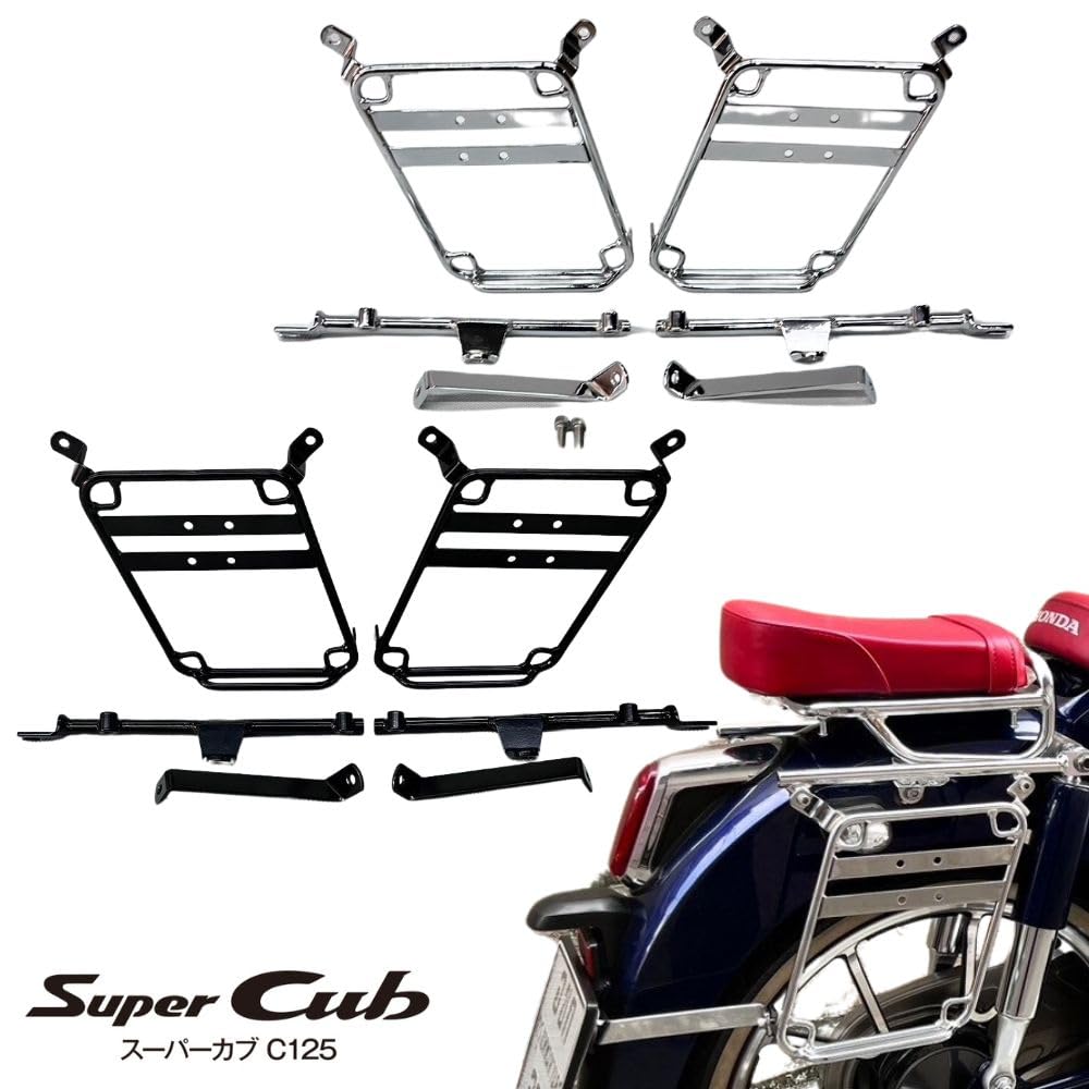 Amazon.co.jp: BRC ホンダ スーパーカブC125用サイドバッグサポート