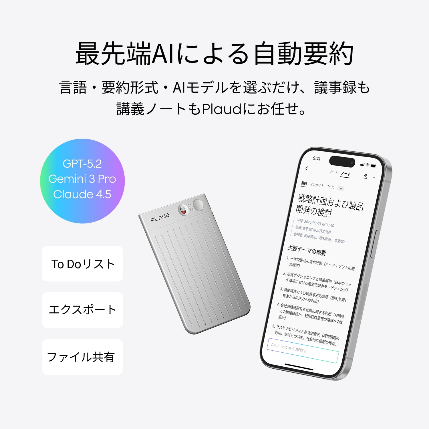 PLAUD NOTE AIボイスレコーダー Plaud Note AIボイスレコーダー 無料AI文字起こし＆要約機能込み