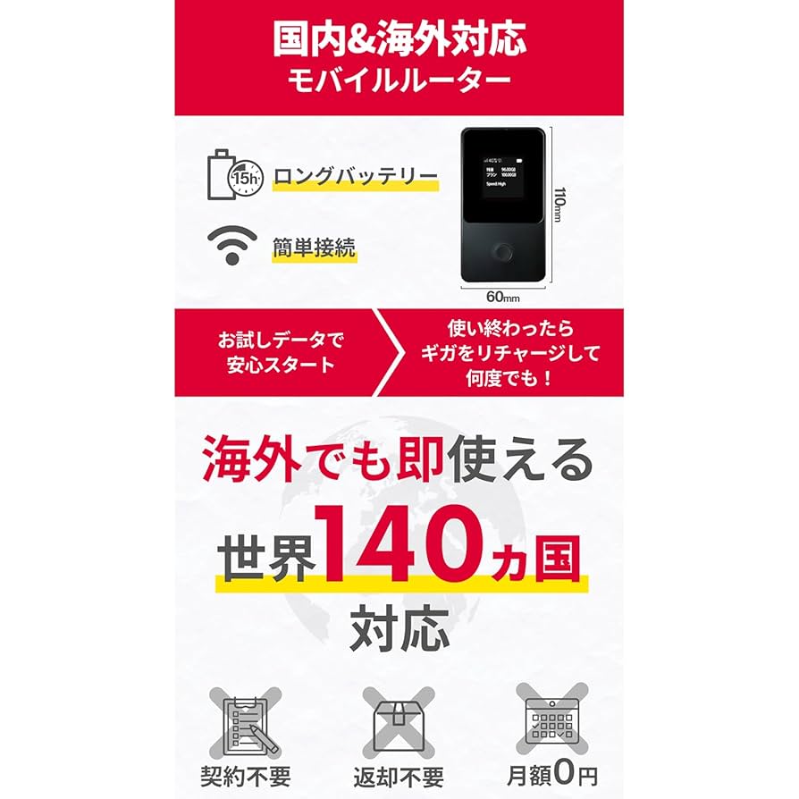 Amazon.co.jp: 【リチャージWiFi】ロングバッテリー 500メガ 30