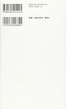 0から1をつくる 地元で見つけた、世界での勝ち方 (講談社現代