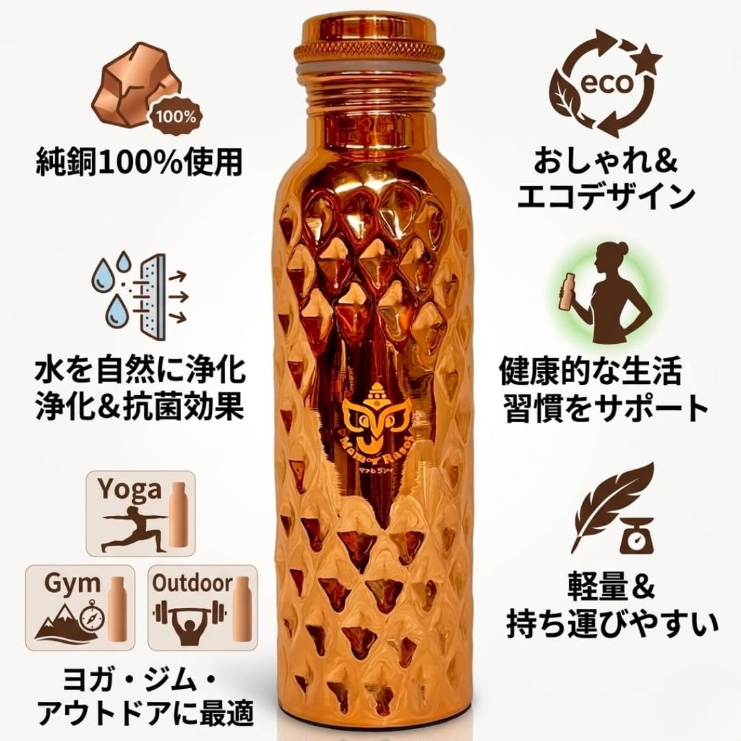 大人気　純銅　ヨガボトル　水筒　デトックス　健康　アーユルヴェーダ Amazon｜Mam Rasoi 銅製 ウォーターボトル アーユルヴェーダ 健康