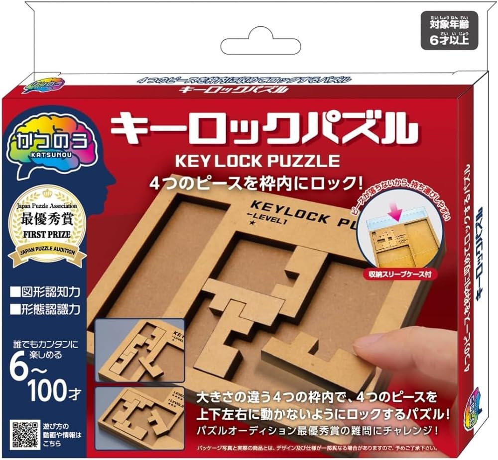 ゆっこ★KYNE パズル Amazon.co.jp: ハナヤマ(HANAYAMA) かつのう キーロックパズル