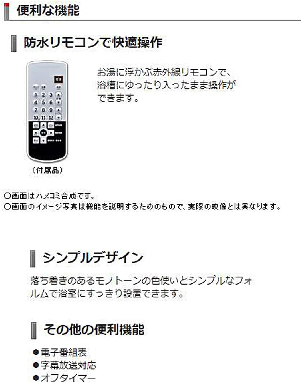 Amazon リンナイ 浴室テレビds 701 地デジ対応 リモコン付き リンナイ Rinnai ポータブルテレビ