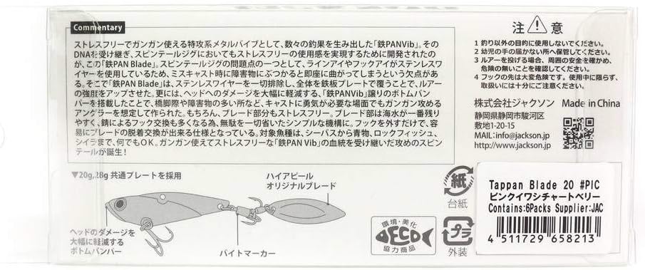 Jackson Spintail Jig Iron Plate Blade 56mm Lure