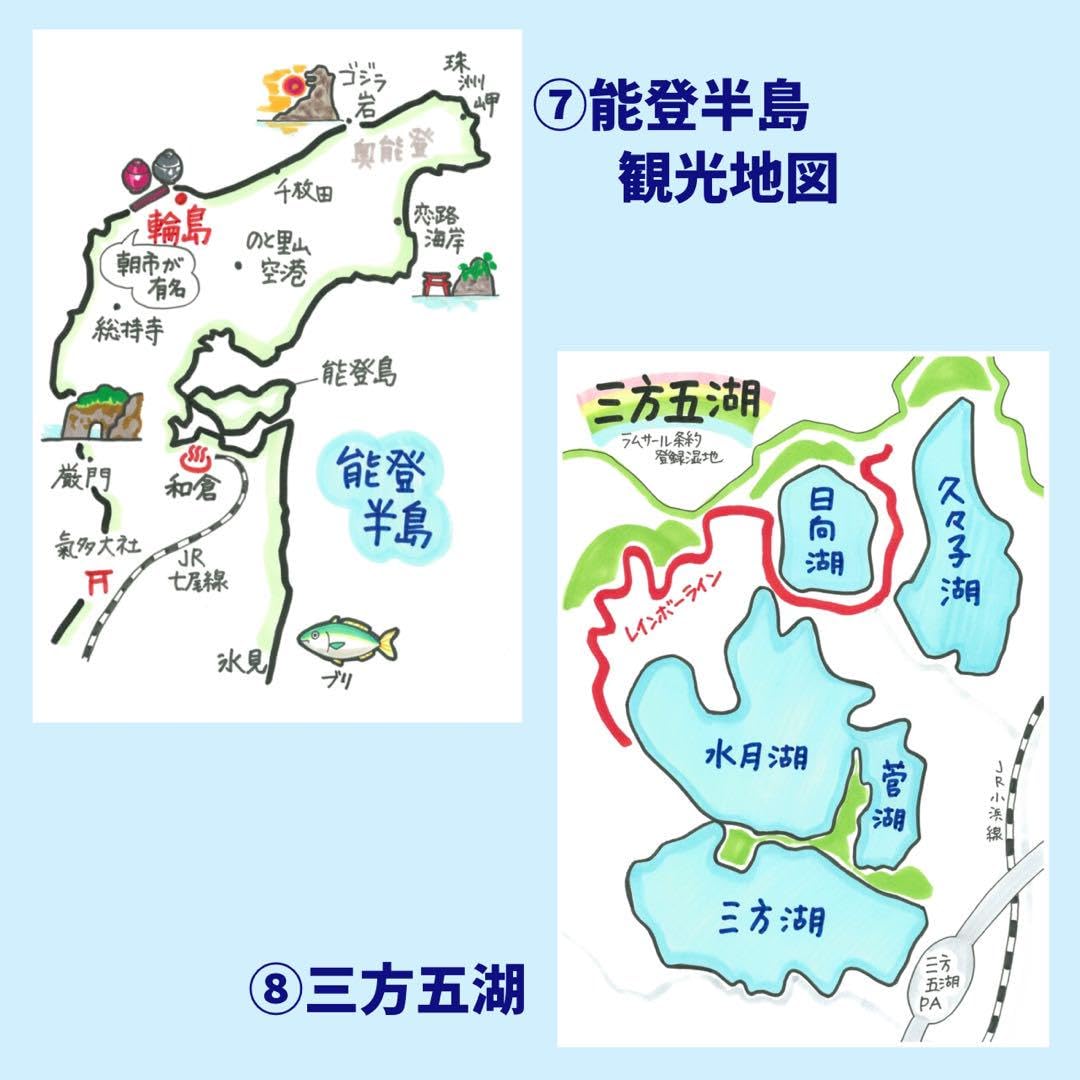 【バスガイド】イラスト資料⑦ 『神奈川方面  31枚』 バスガイド】イラスト資料㉑『東京都内 17枚』 - メルカリ