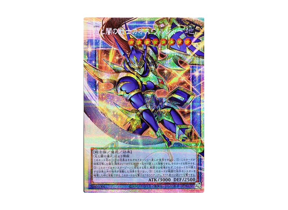 Amazon.co.jp: 【オーバーフレームカード】遊戯王カード CORI-JP028 光