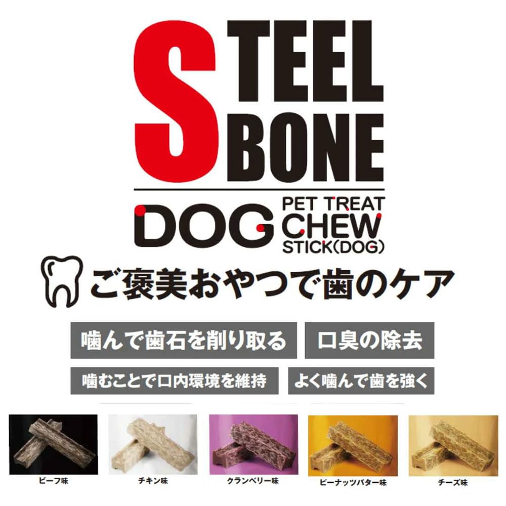Amazon | 【犬用 おやつ】STEEL BONE スチールボーン MINI 14g 16本
