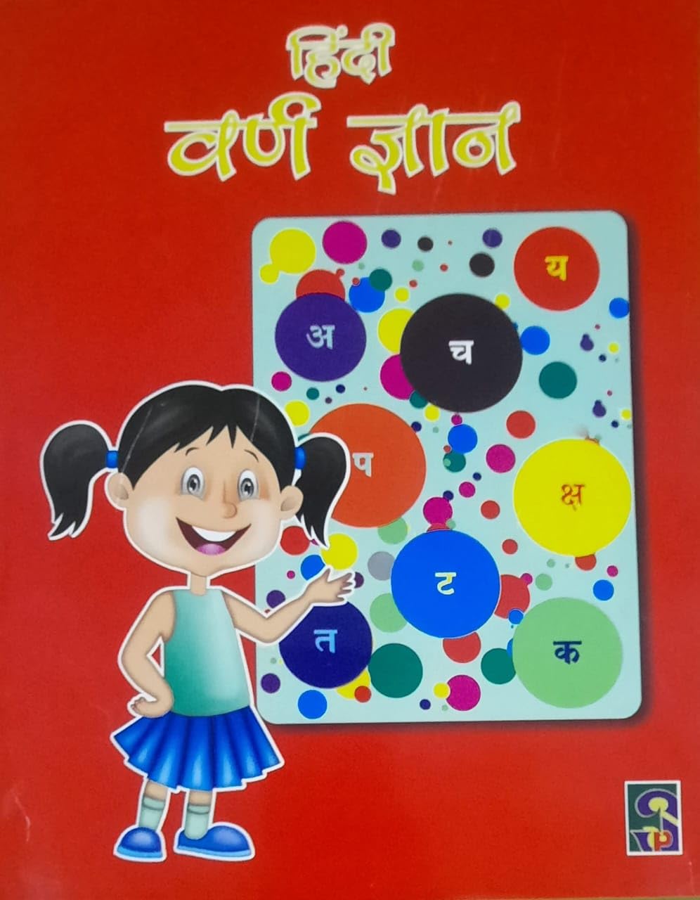 Foundation Stone Hindi Varn Gyan Early Learning Book for Children Handwriting Practice Workbook