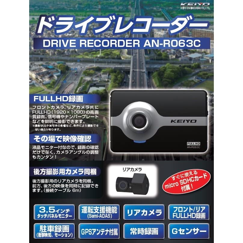KEIYO ドライブレコーダー AN-RO63C Amazon.co.jp: KEIYO 前後2カメラ ドライブレコーダー 200万画素