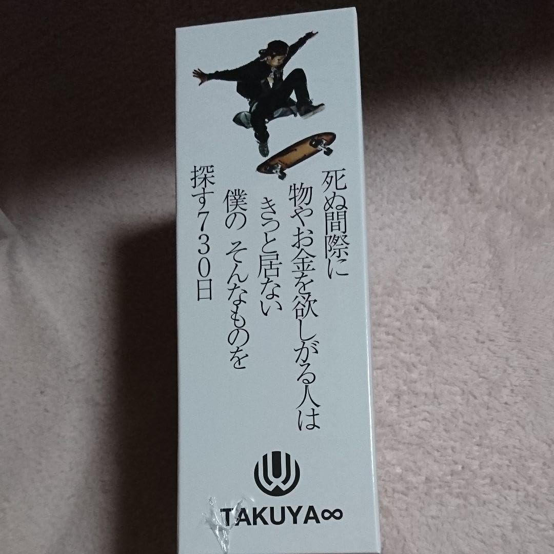 Amazon.co.jp: UVERworld◇TAKUYA∞◇ブログ本◇第一弾◇限定 : おもちゃ