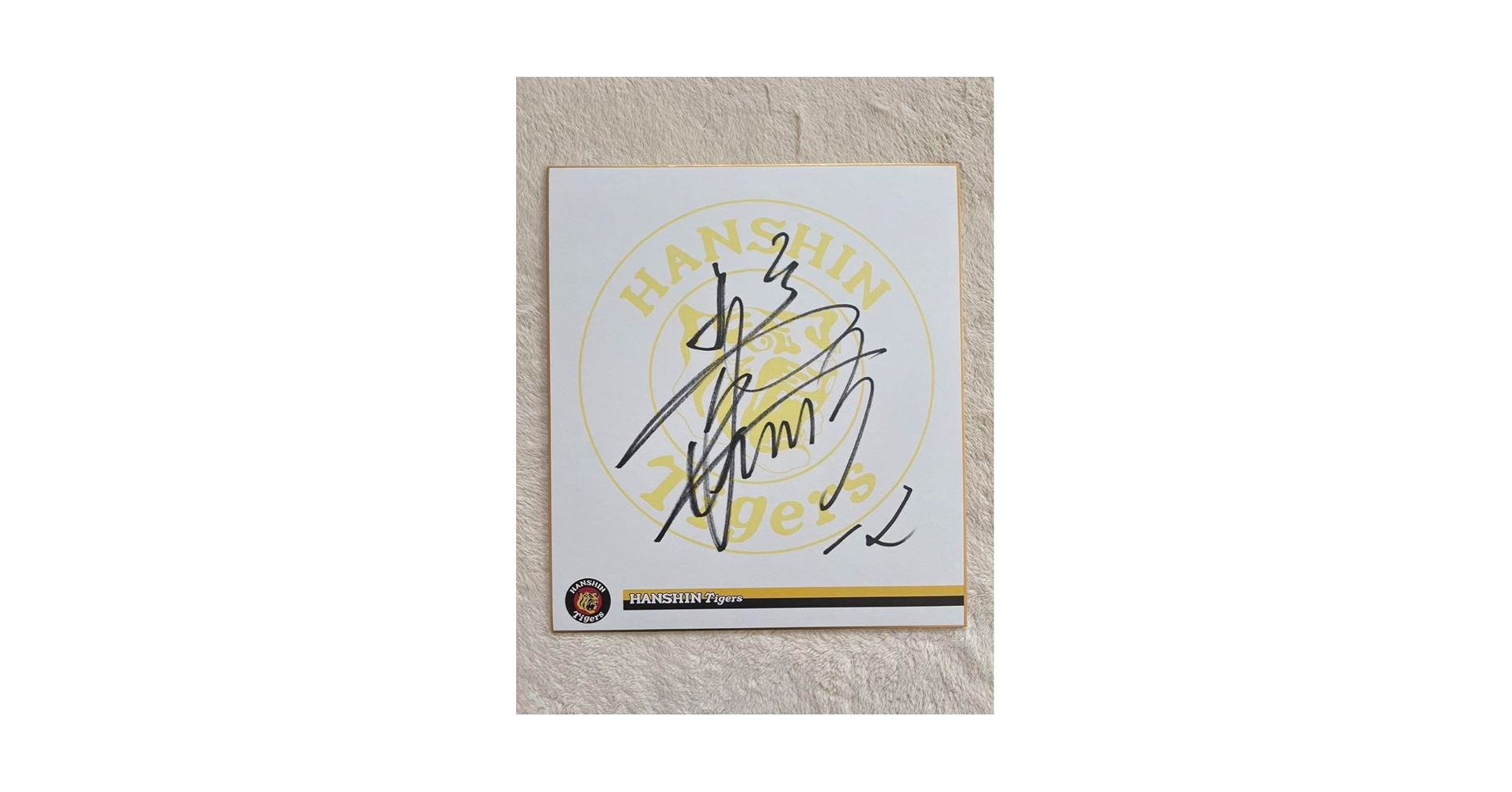 阪神タイガース　直筆サイン色紙　坂本誠志郎選手 Amazon.co.jp: 阪神タイガース 坂本誠志郎選手 直筆サイン