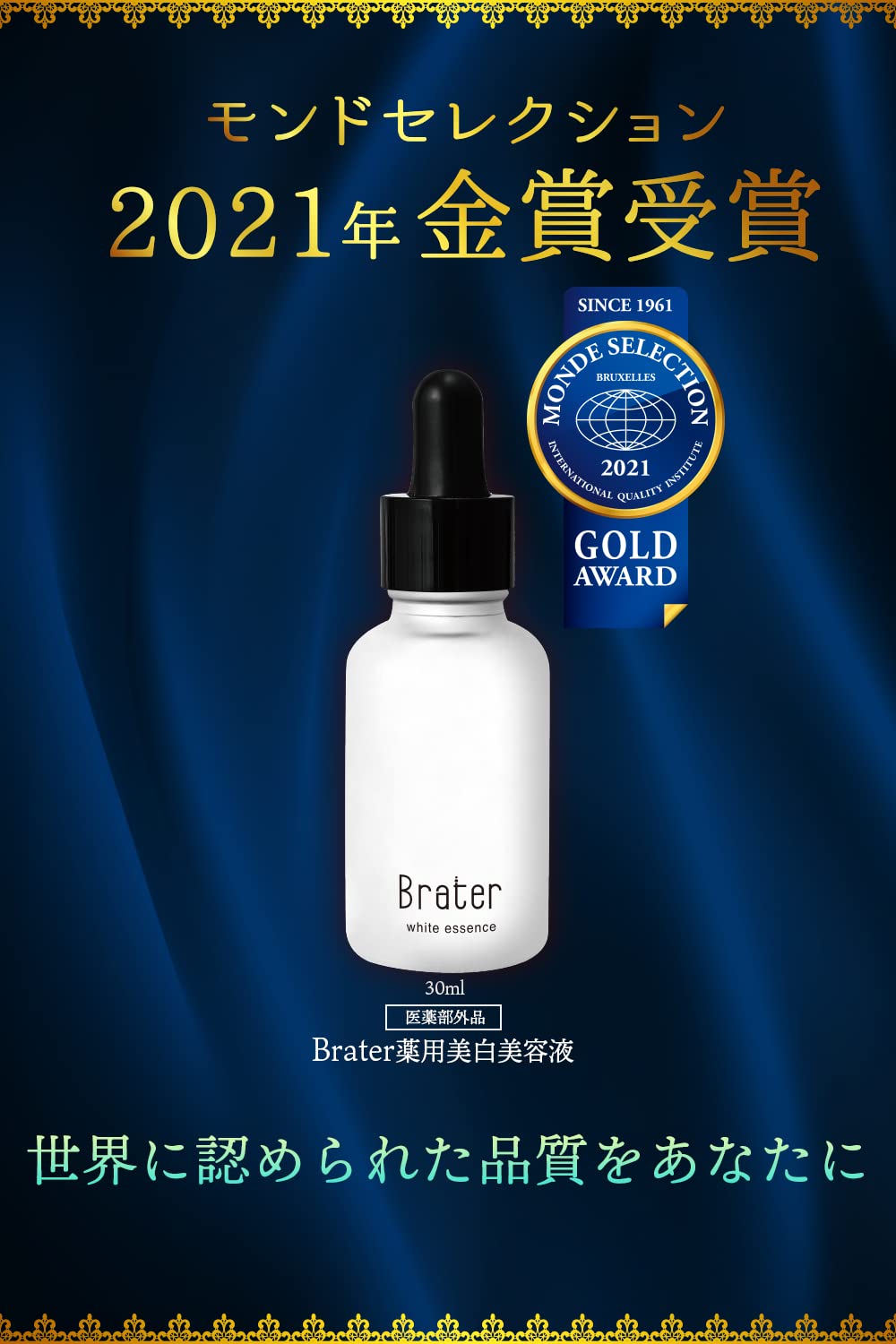 【新品/未開封】Brater/薬用美白美容液/20ml@6点セット Amazon.co.jp: Brater 薬用美白美容液 エッセンス 30ml 【医薬部外品