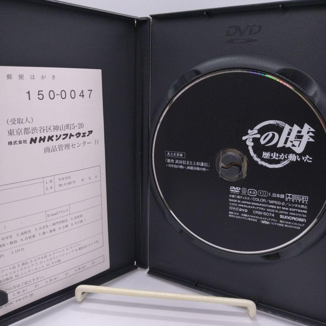 Amazon.co.jp: DVD その時歴史が動いた 武田信玄 上杉謙信 ＆ 伊達政宗