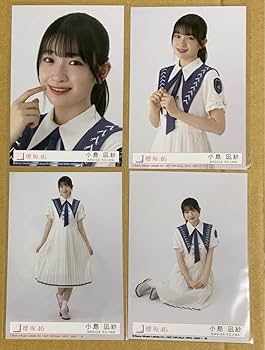 Amazon.co.jp: 小島凪沙 3期生 生写真 封入 櫻坂46 自業自得 4種