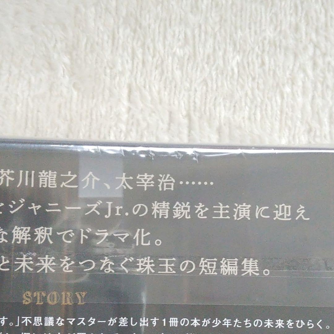 少年忍者主演　文豪少年　DVD Amazon.co.jp: 文豪少年 DVD 少年忍者 : パソコン・周辺機器