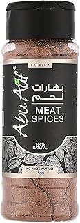 توابل لحم من ابو عوف، 75 جرام