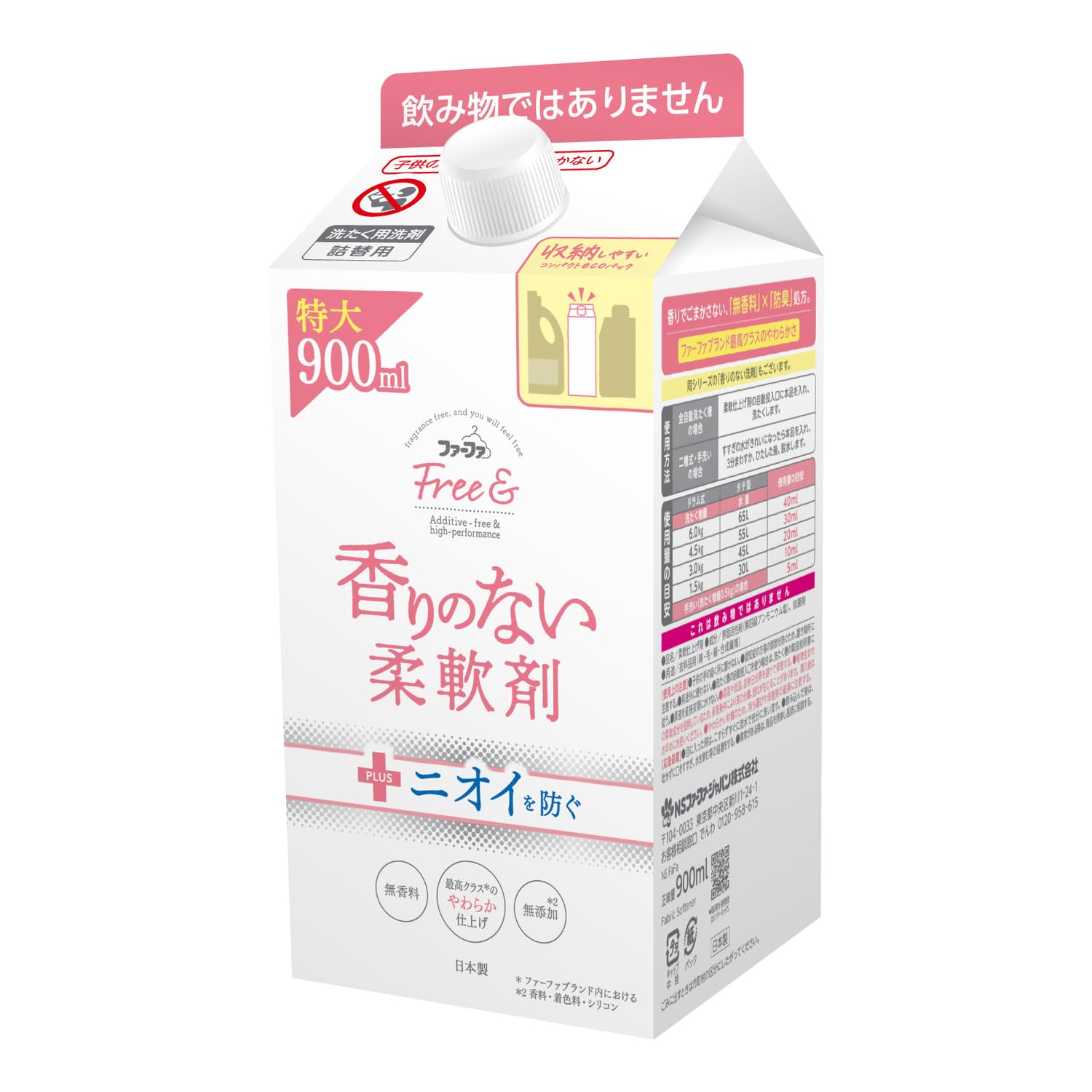 敏感肌も安心！無香料柔軟剤でエコな洗濯生活
