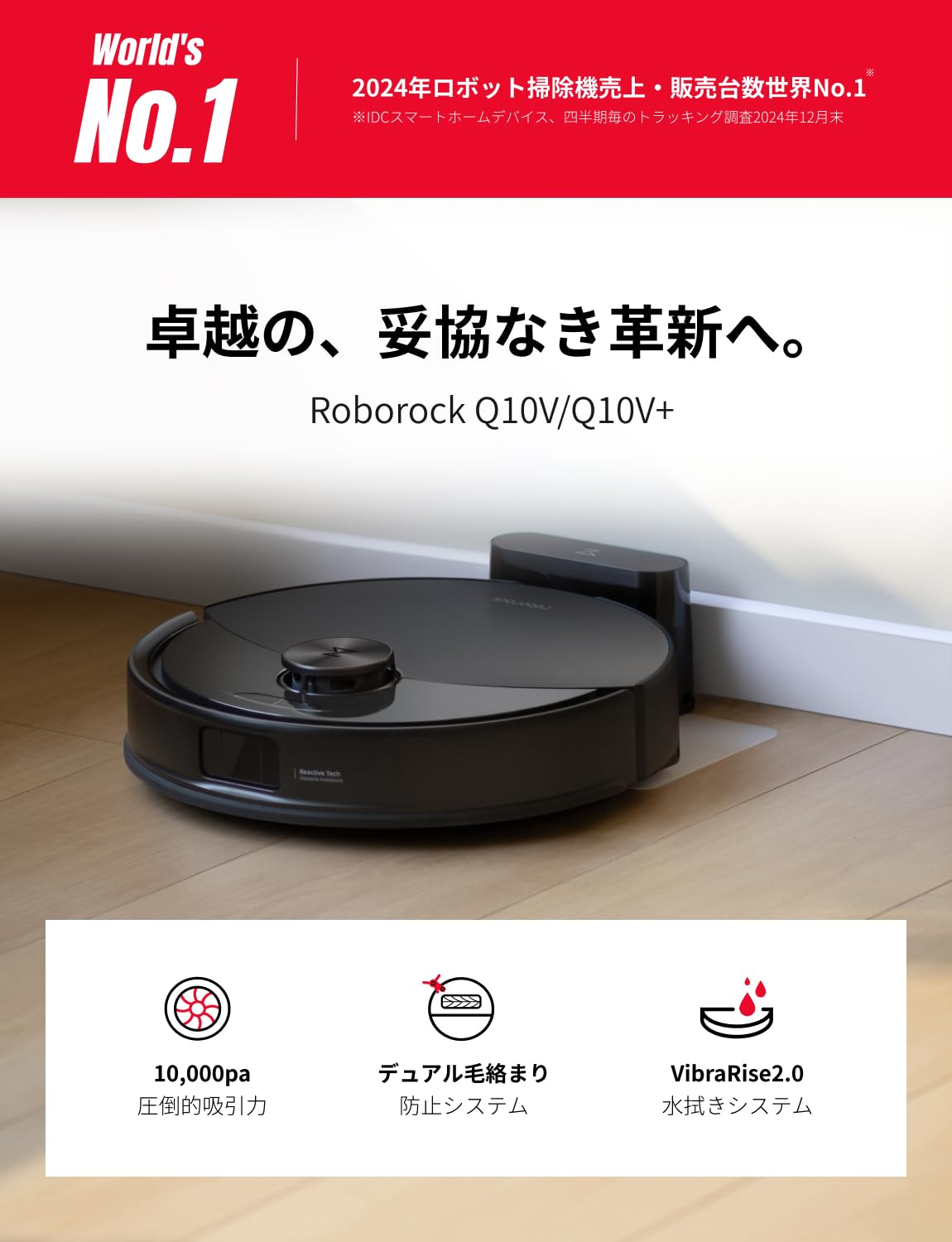 Amazon | roborock(ロボロック) Q10V ロボット掃除機 水拭き両用