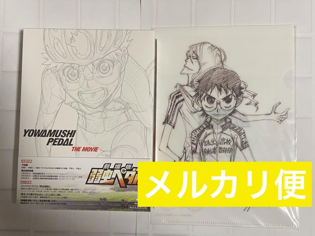 Amazon.co.jp: 劇場版 弱虫ペダル Blu-ray 初回限定版 特典付