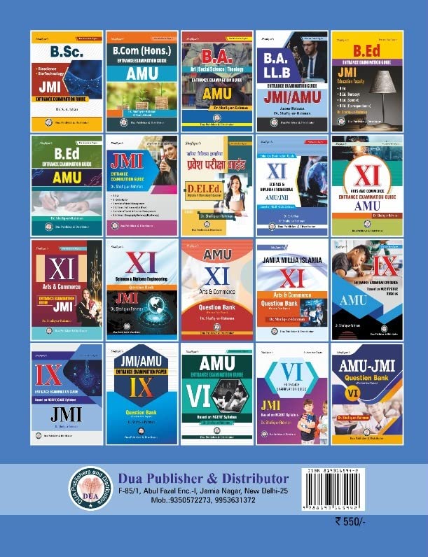 9 Entrance Entrance Guide : Jamia Millia Islamia 1