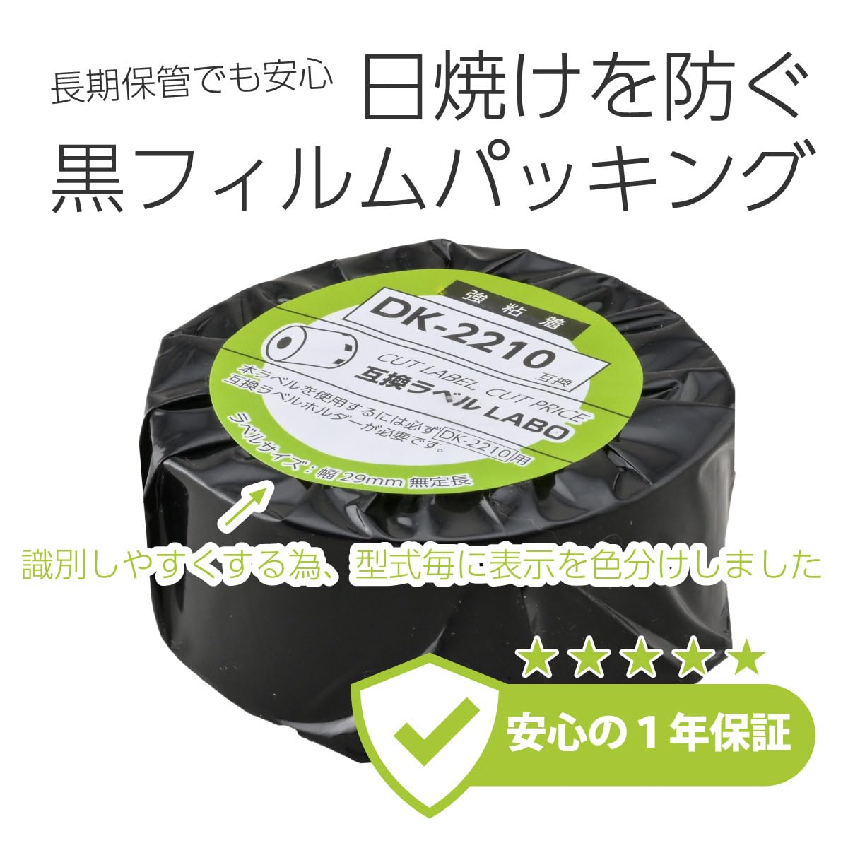 brother DK-2210 互換ラベル 50個 ブラザー Amazon | 【互換ラベルLabo】 DK-2210 ブラザー 互換 ラベル 50ロール