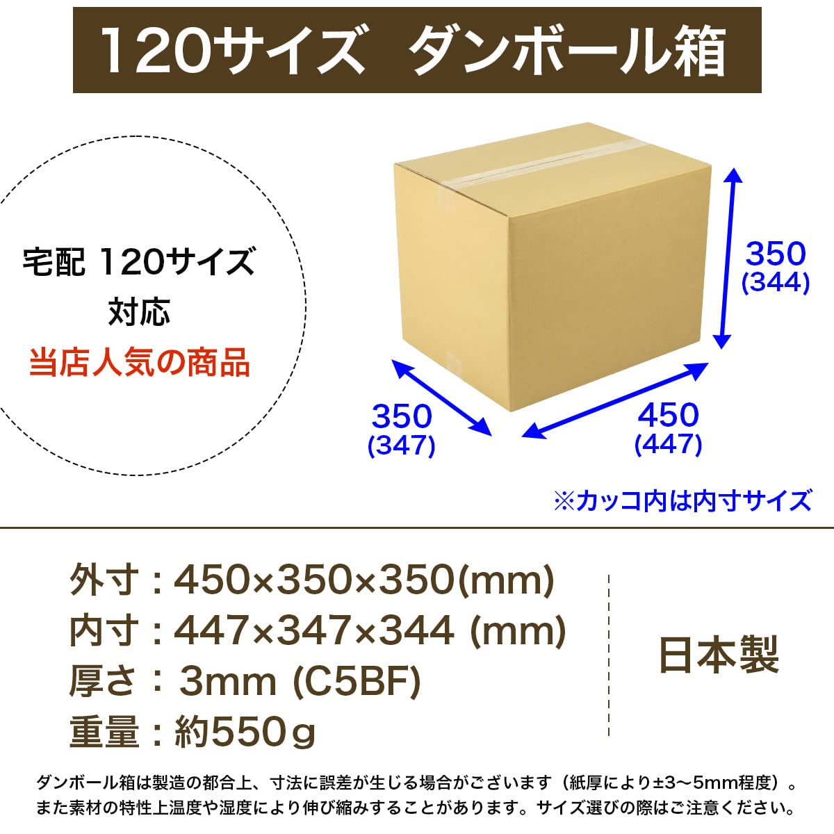 Amazon.co.jp: 桐パック：ダンボール箱 120サイズ 40枚 (外寸：450×350 