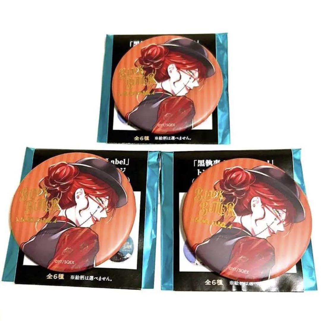 Amazon.co.jp: 黒執事 ビターラビットショップ 缶バッジ グレル
