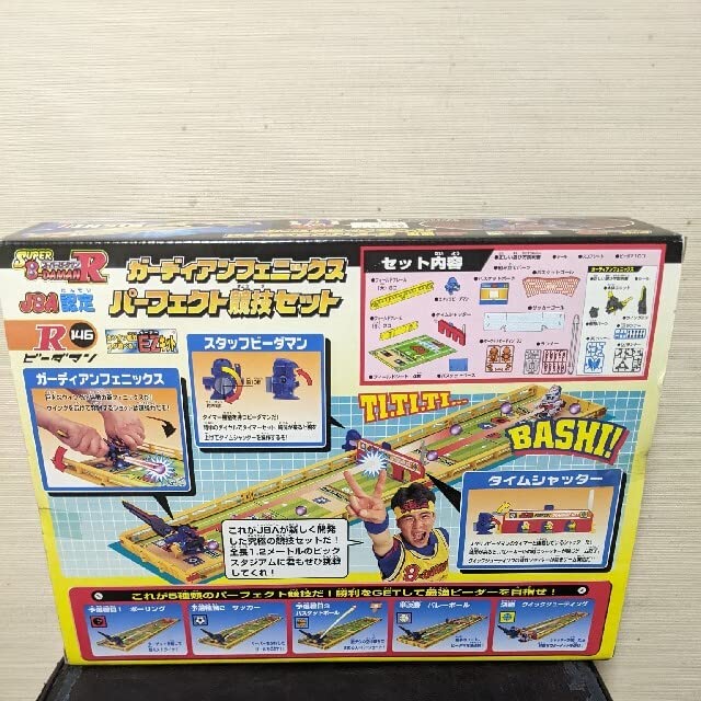 Amazon.co.jp: ガーディアンフェニックス パーフェクト競技セット