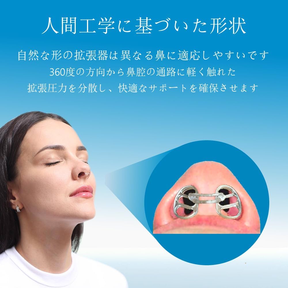 Amazon | WoodyKnows スーパーサポート鼻拡張器 | 睡眠と