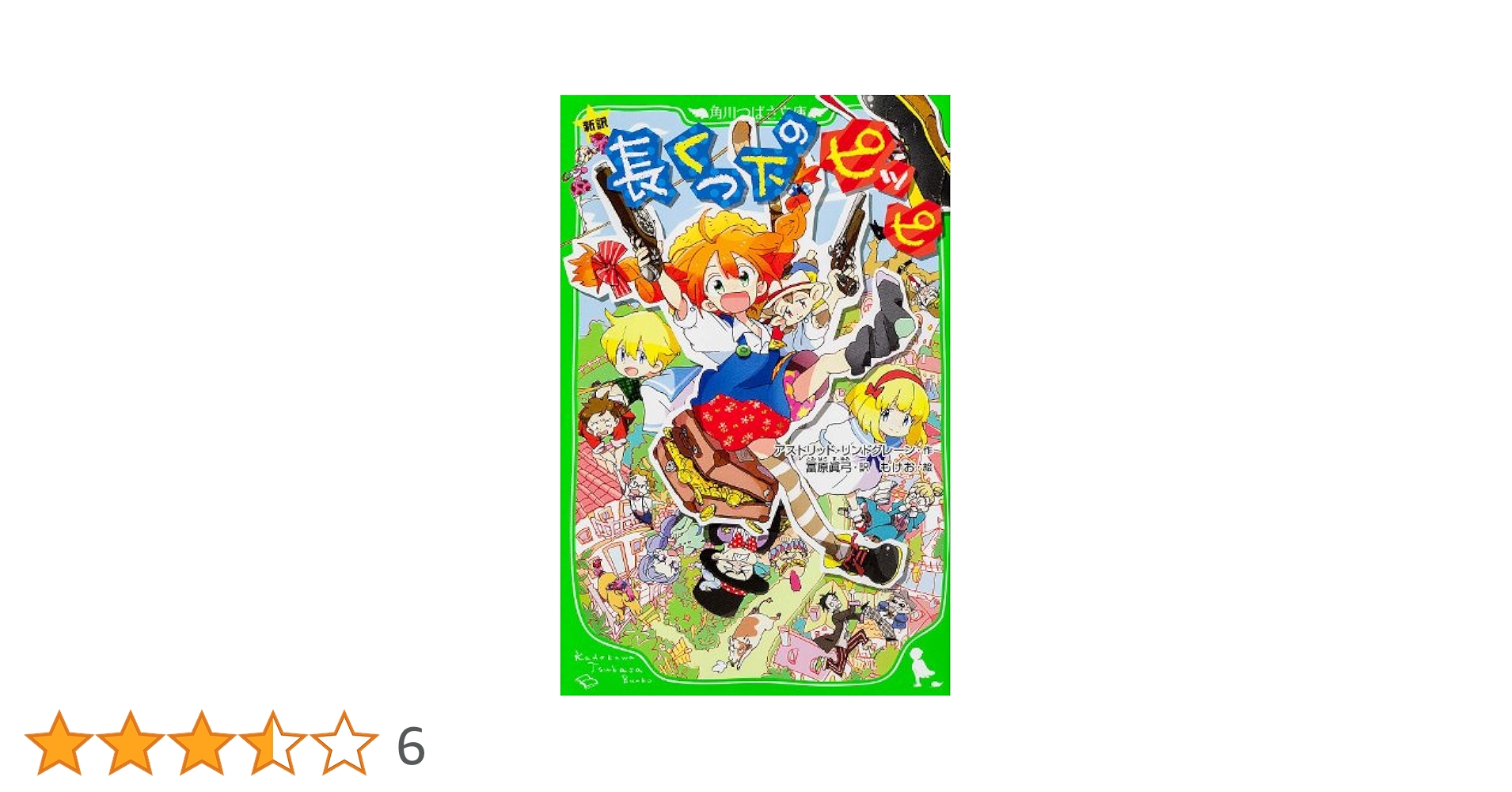 DVDながくつ下のピッピ「ピッピ船にのる」 DVDながくつ下のピッピ「ピッピ船にのる」 DVDながくつ下の