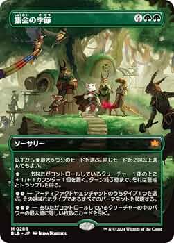 は*け様 MTG レア　まとめ売り Amazon.co.jp: 【ボーダーレス版】マジックザギャザリング BLB JP 0286