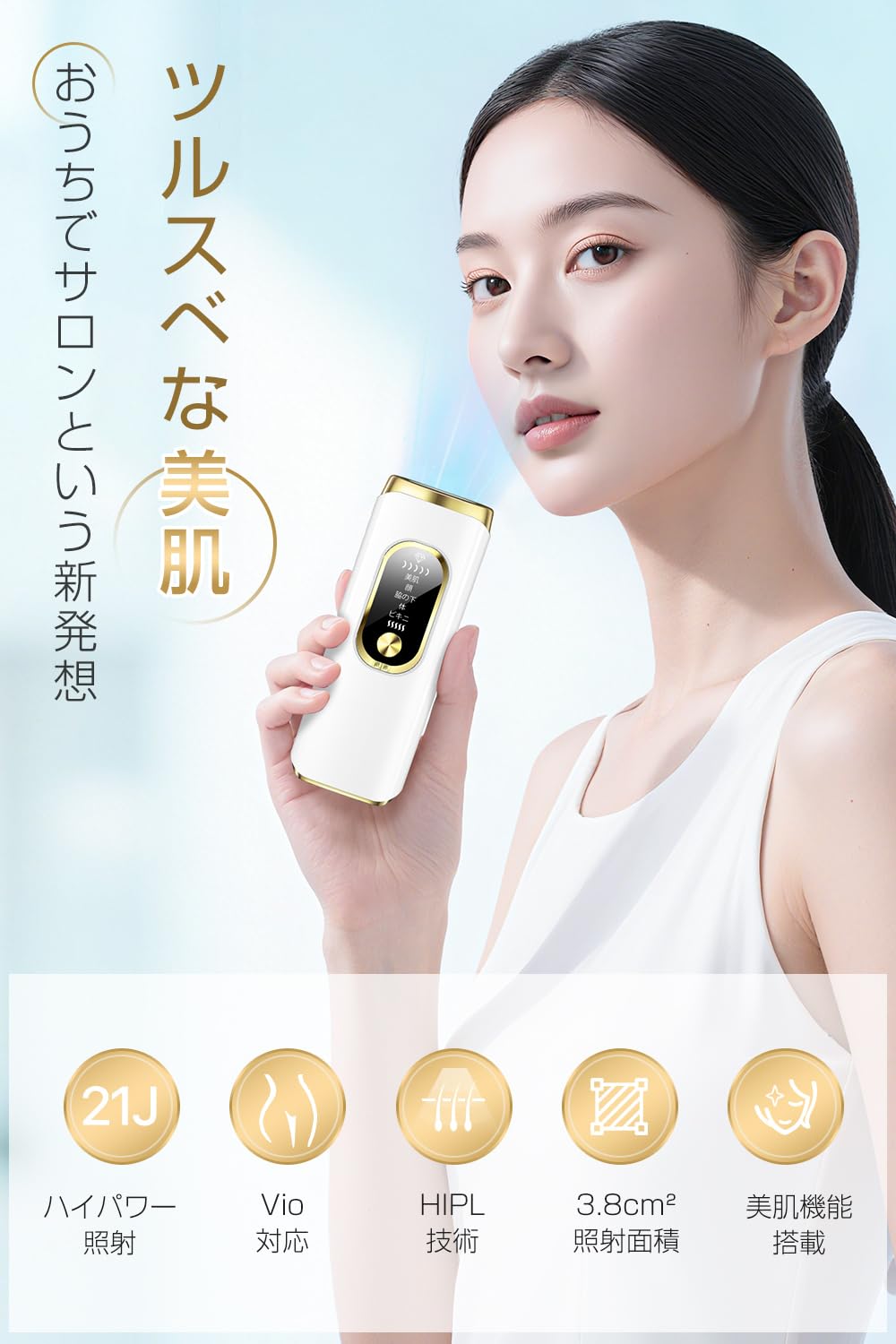 Amazon | 脱毛器 VIO対応 【サファイア冷却・無痛・低刺激】 サロン級