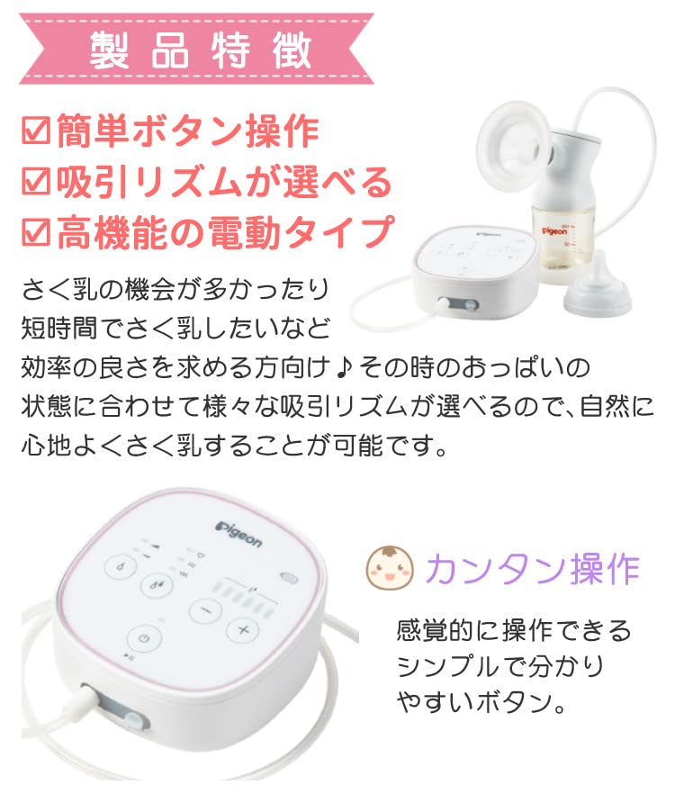 Amazon.co.jp: さく乳器 電動 Pro Personal R プロパーソナル アール 
