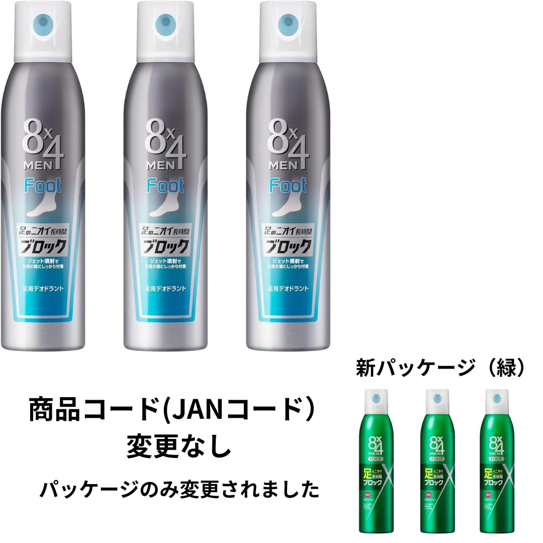 Amazon.co.jp: フットスプレー 8x4メン エイトフォーメン 135g