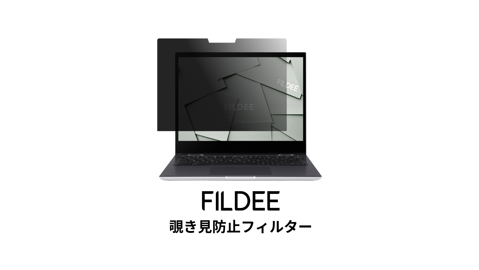 Amazon.co.jp: フィルディー 汎用 14インチ 3:2 パソコン 覗き見防止