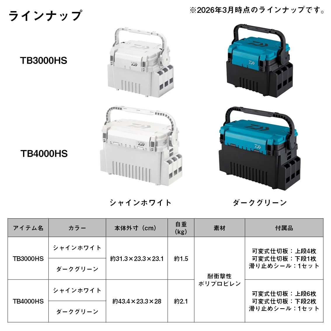 Amazon.com: Daiwa TB4000HS SWH Tackle Box Fishing Box : Sports & Outdoors Amazon.com: Daiwa TB4000HS SWH Tackle Box Fishing Box : Sports & Outdoors