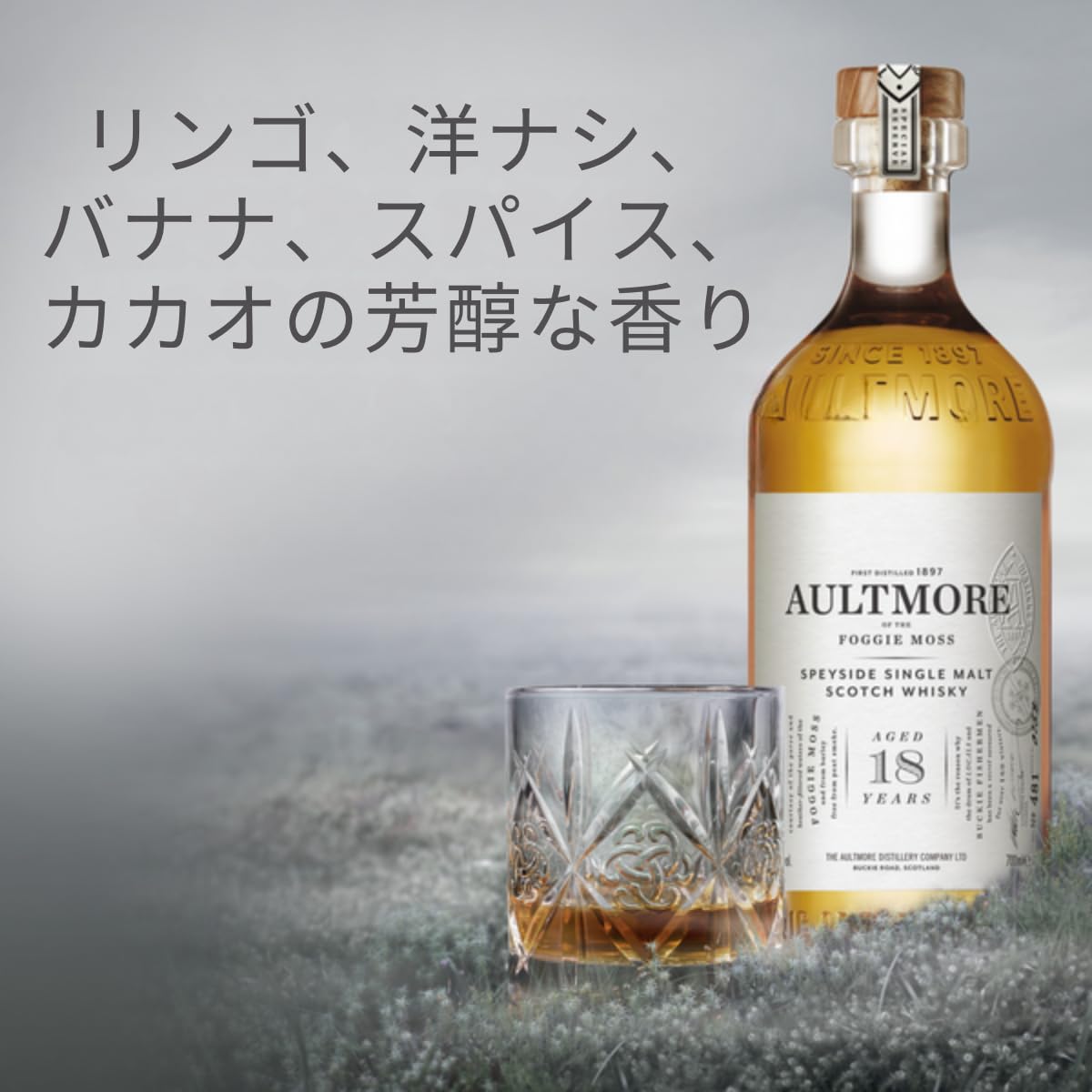 Amazon.co.jp: オルトモア 18年 [ シングルモルト スコッチウイスキー